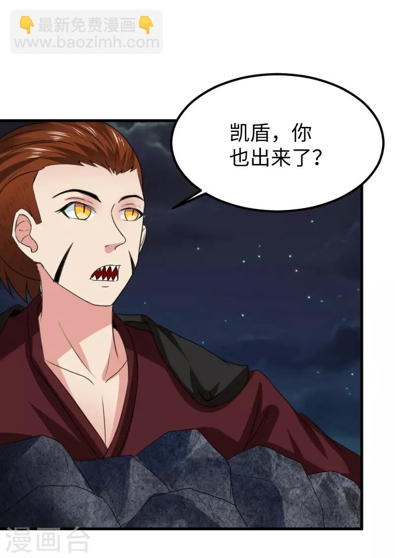 第321话 王爷杀到-第322话