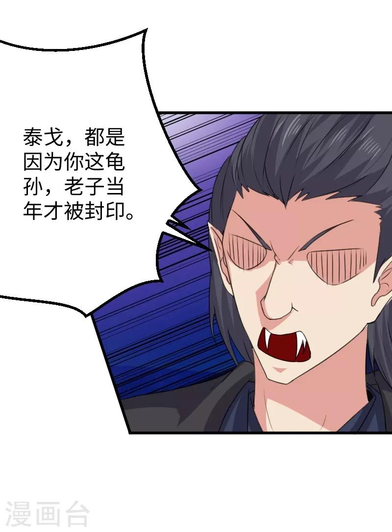 第321话 王爷杀到-第322话
