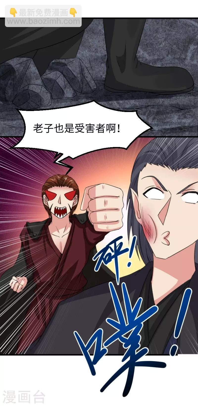 第321话 王爷杀到-第322话