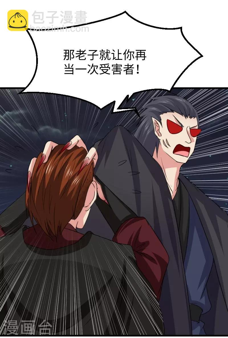 第321话 王爷杀到-第322话