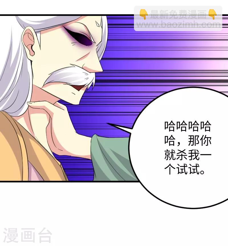 第323话 浴火重生-第324话