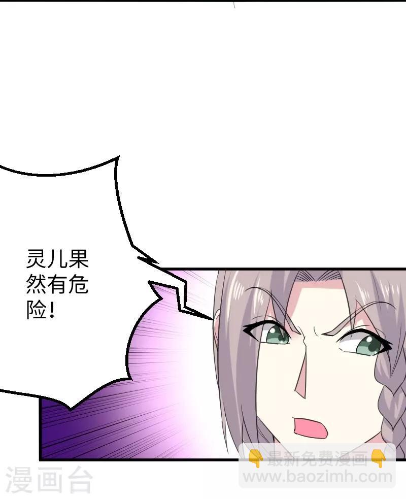 第323话 浴火重生-第324话