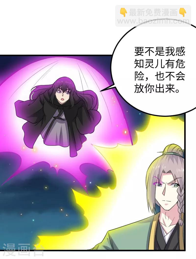 第323话 浴火重生-第324话