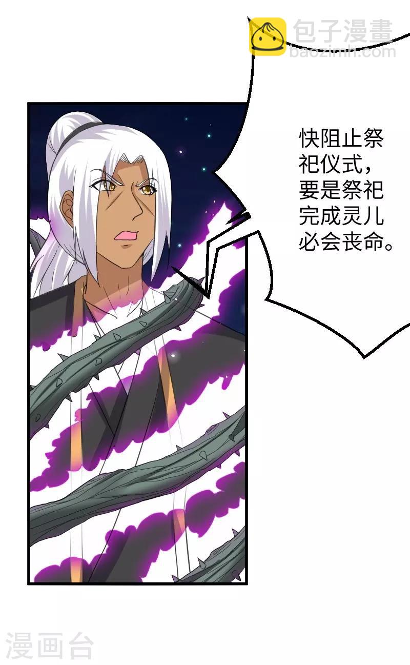 第323话 浴火重生-第324话