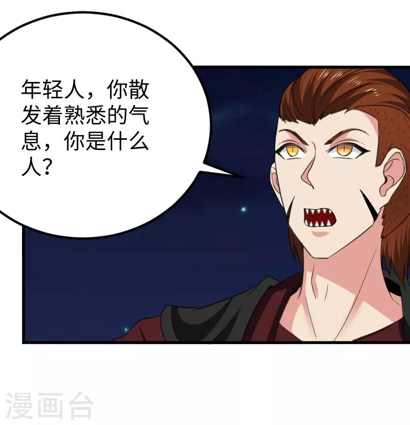 第323话 浴火重生-第324话