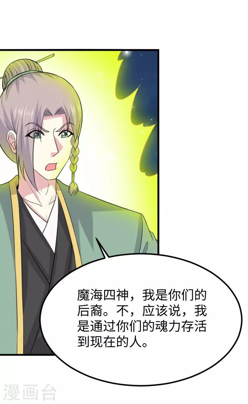 第323话 浴火重生-第324话