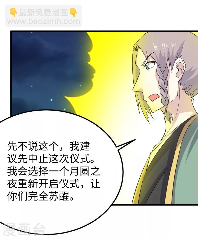 第323话 浴火重生-第324话