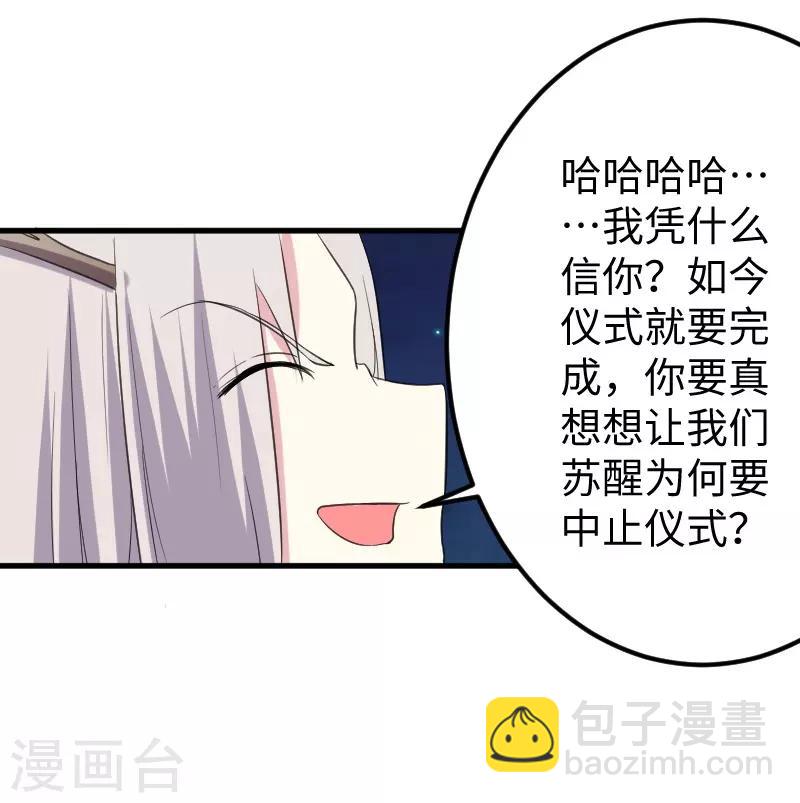 第323话 浴火重生-第324话