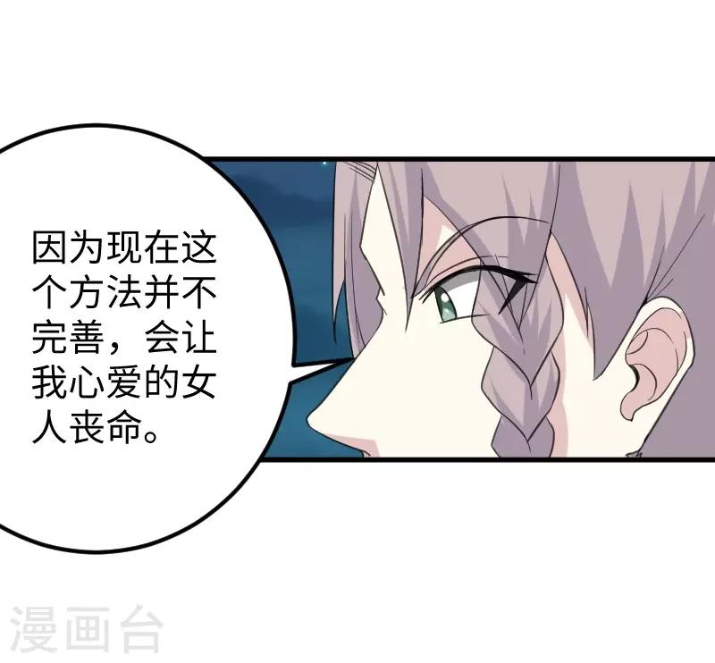 第323话 浴火重生-第324话