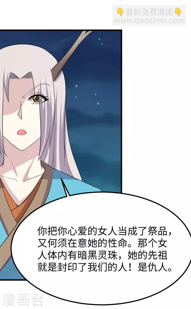 第323话 浴火重生-第324话