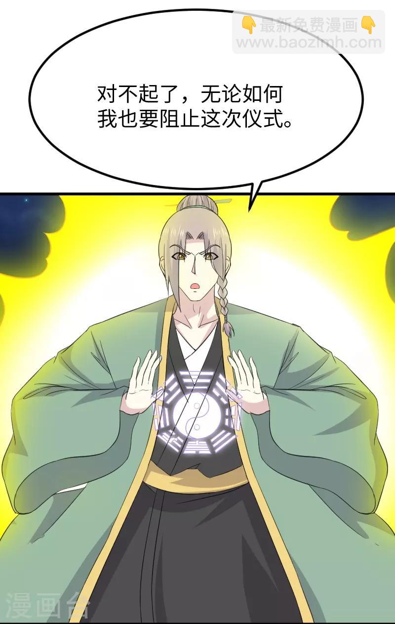 第323话 浴火重生-第324话