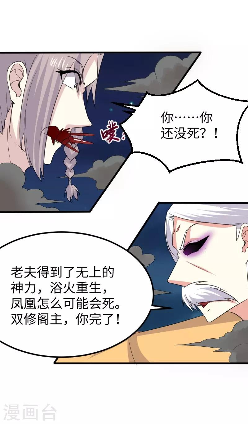 第323话 浴火重生-第324话