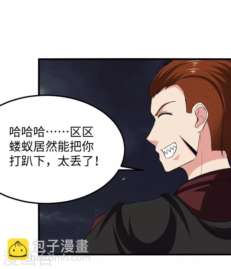 第323话 浴火重生-第324话