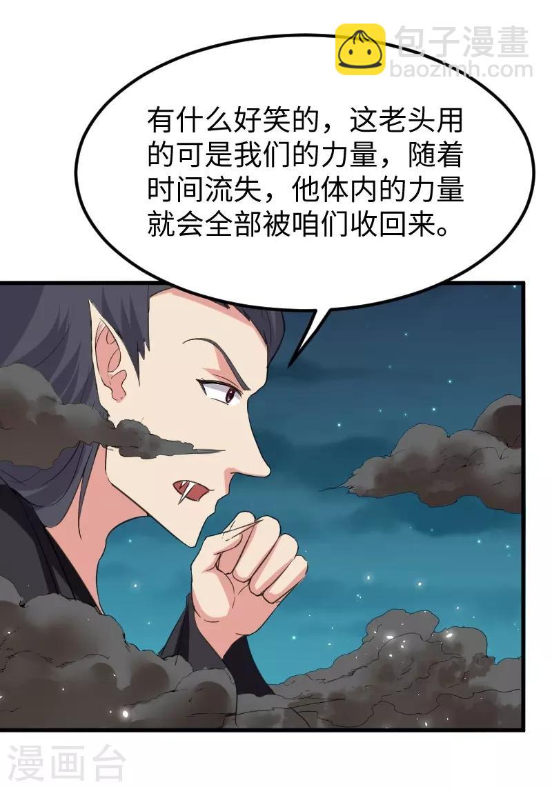 第323话 浴火重生-第324话