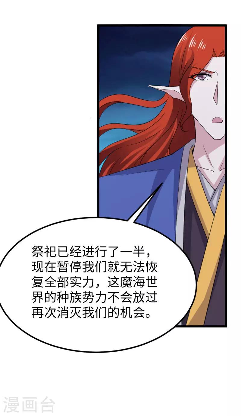 第325话 不忘初心-第326话
