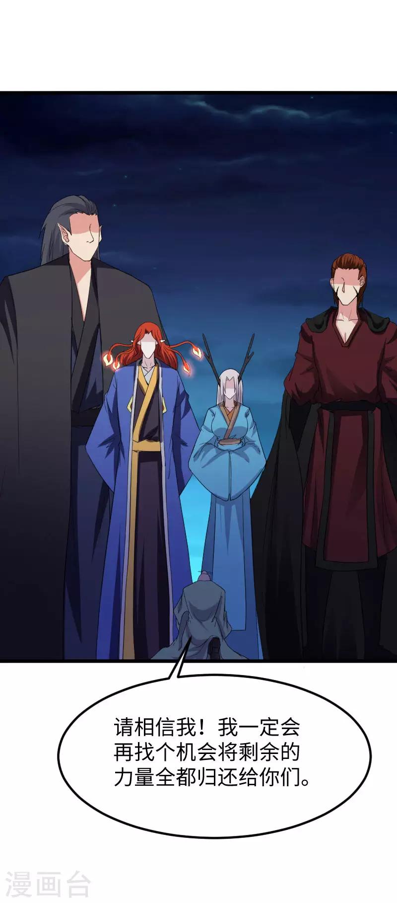 第325话 不忘初心-第326话