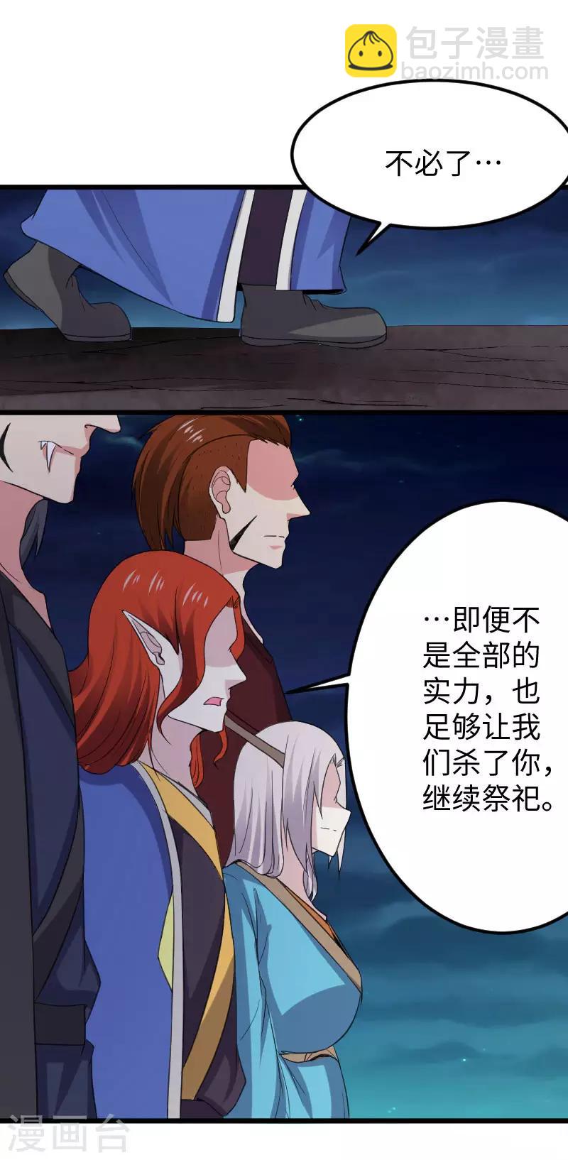 第325话 不忘初心-第326话