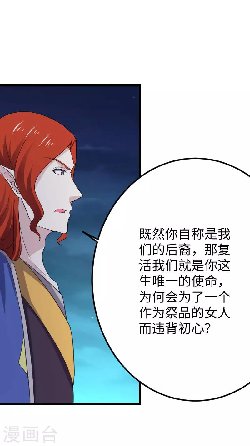第325话 不忘初心-第326话