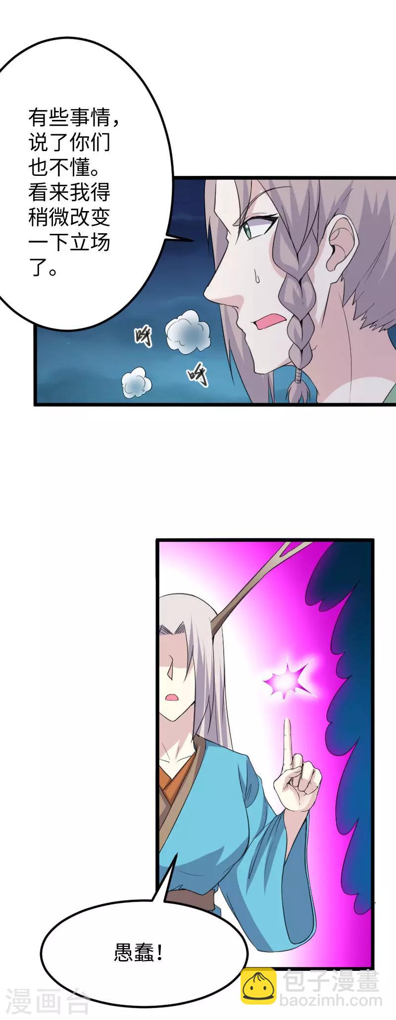 第325话 不忘初心-第326话