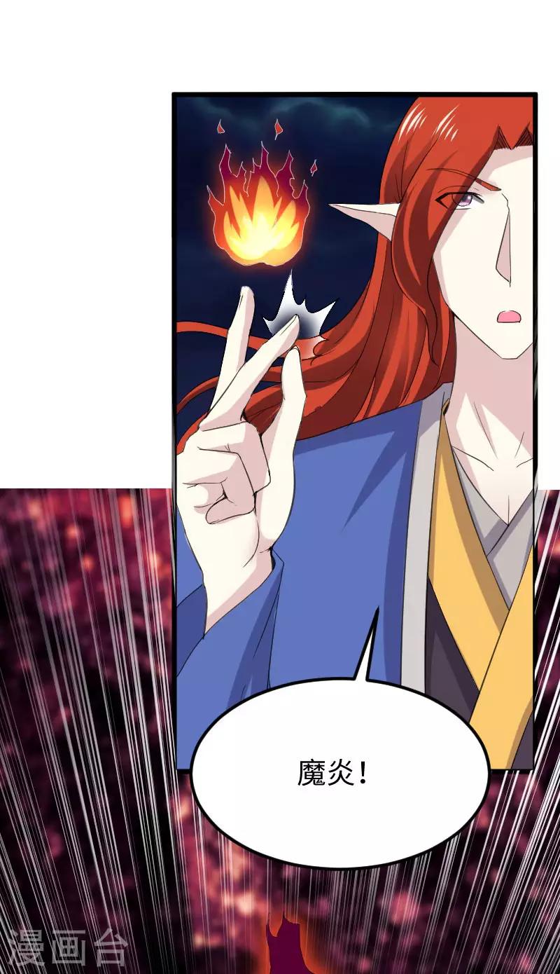 第325话 不忘初心-第326话