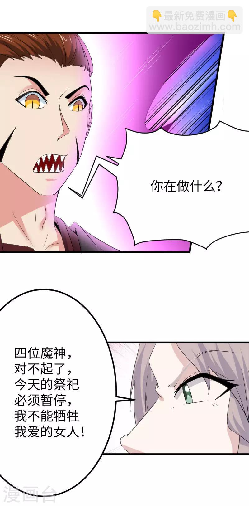 第325话 不忘初心-第326话