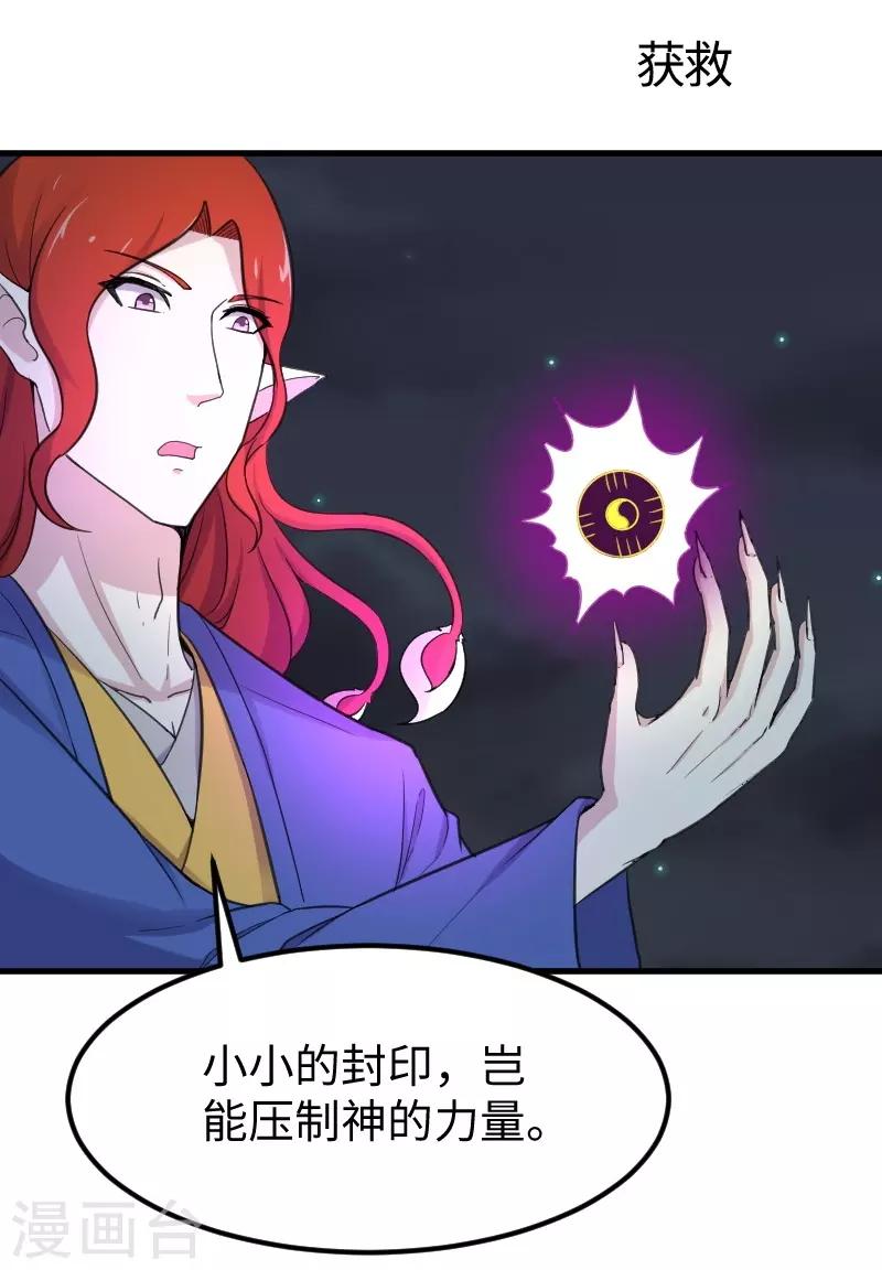 第327话 获救-第328话