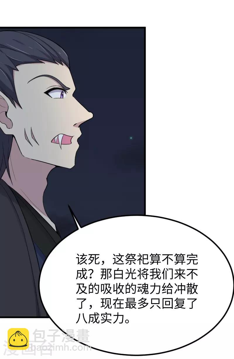 第327话 获救-第328话