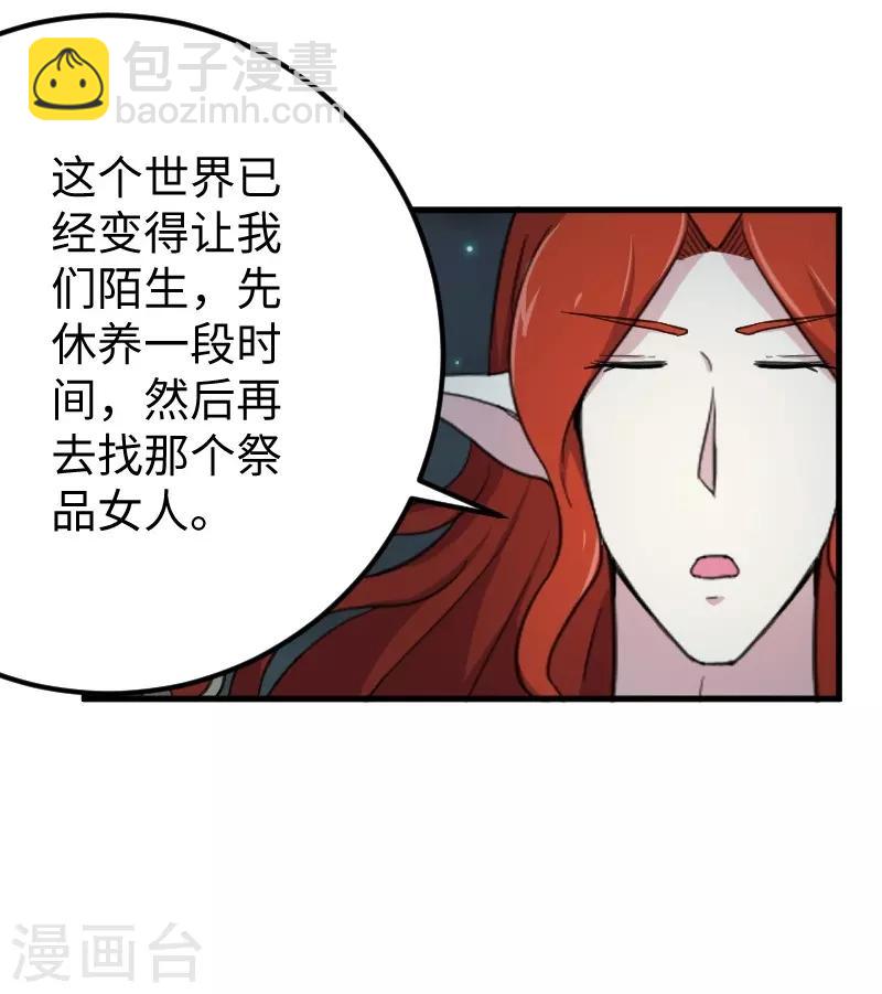 第327话 获救-第328话