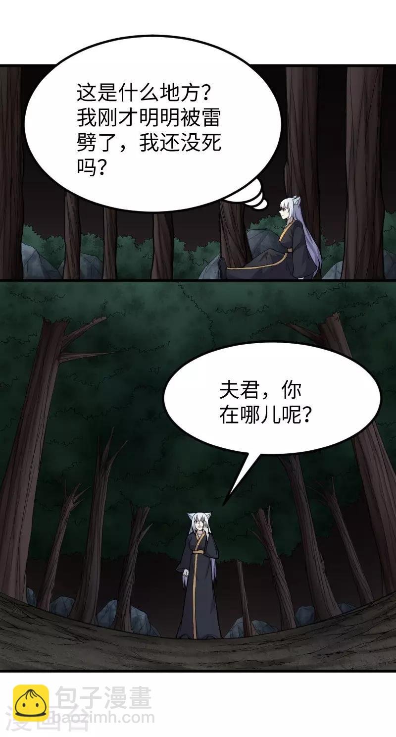 第327话 获救-第328话