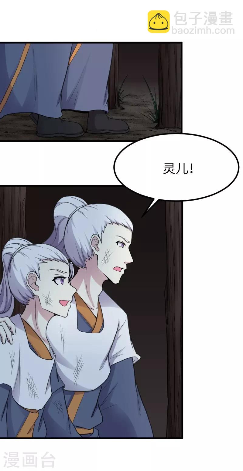 第327话 获救-第328话