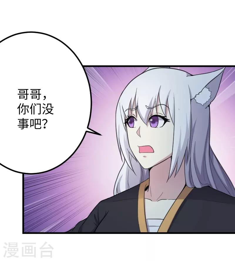 第327话 获救-第328话