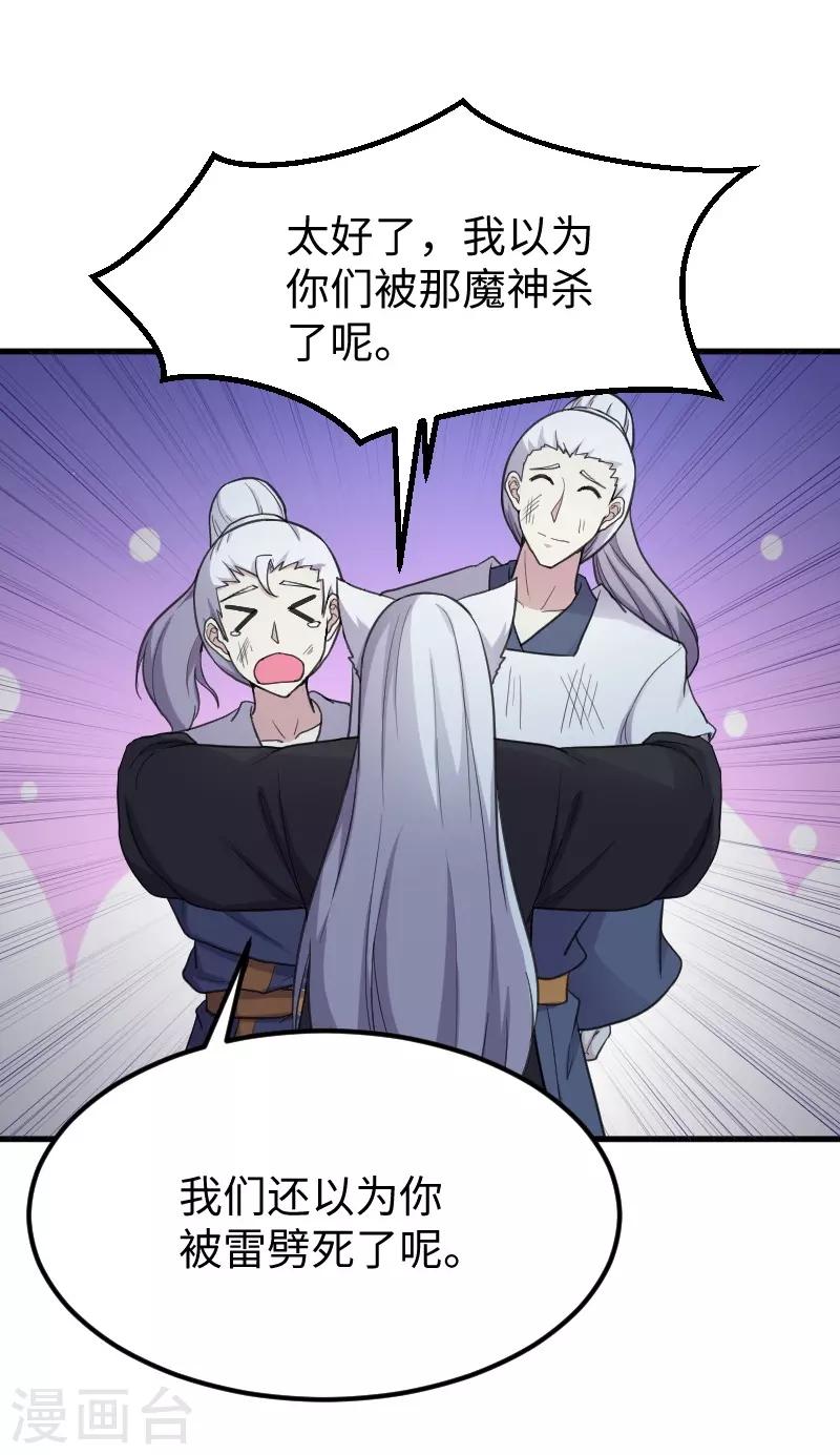 第327话 获救-第328话