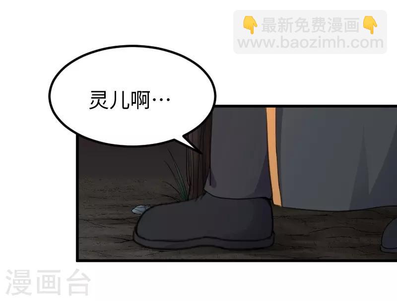 第327话 获救-第328话