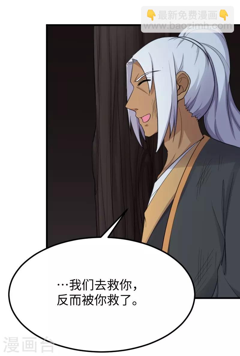 第327话 获救-第328话
