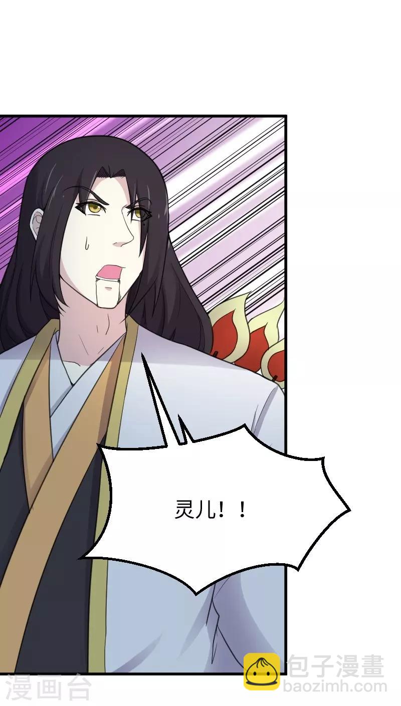 第327话 获救-第328话