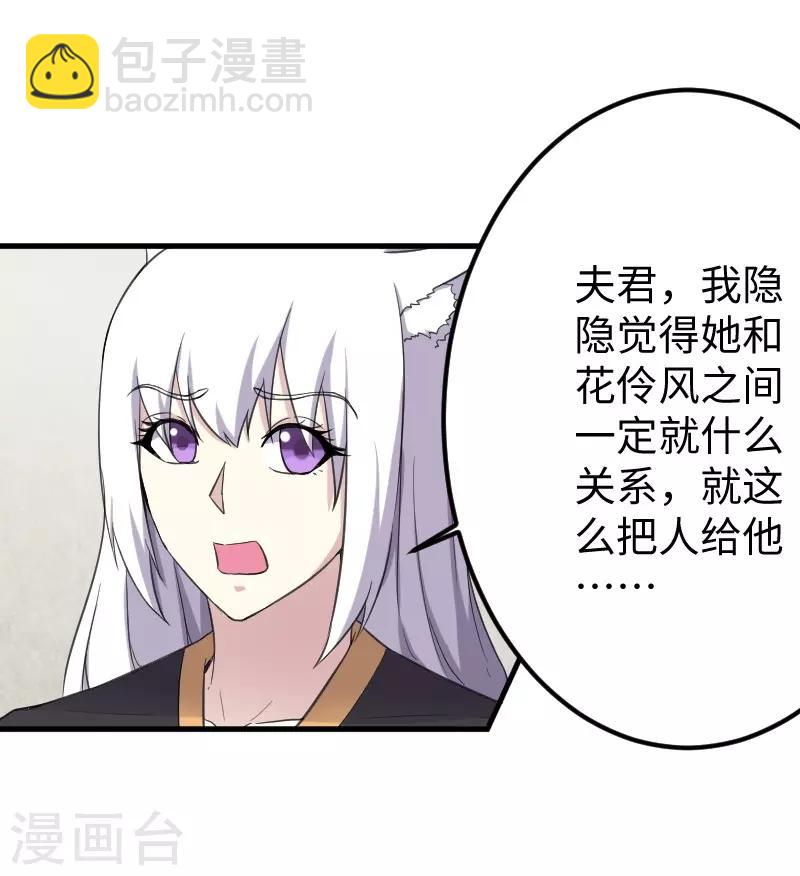 第329话 乖乖跟姐走-第330话