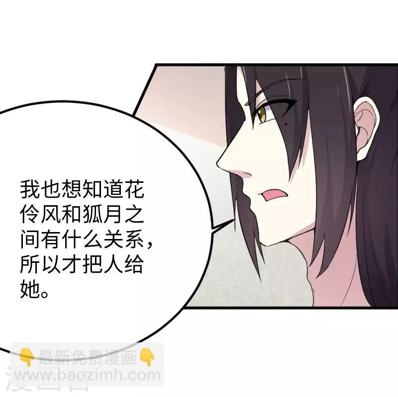 第329话 乖乖跟姐走-第330话