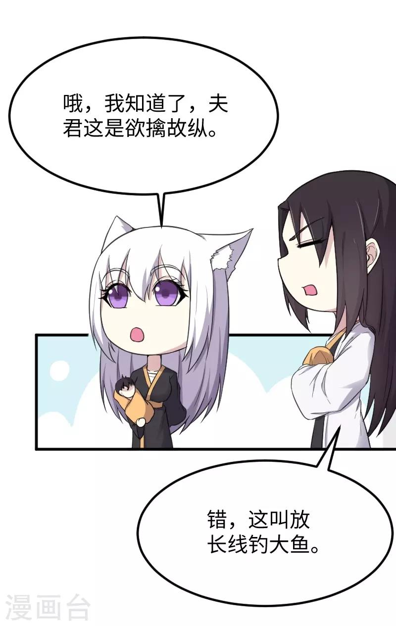 第329话 乖乖跟姐走-第330话