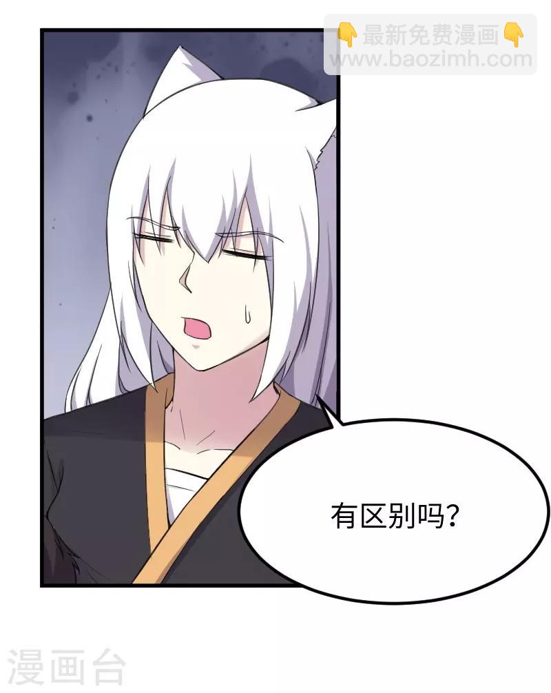 第329话 乖乖跟姐走-第330话