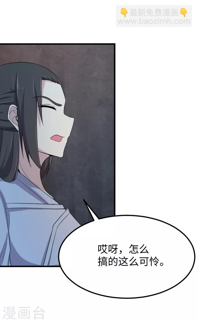 第329话 乖乖跟姐走-第330话