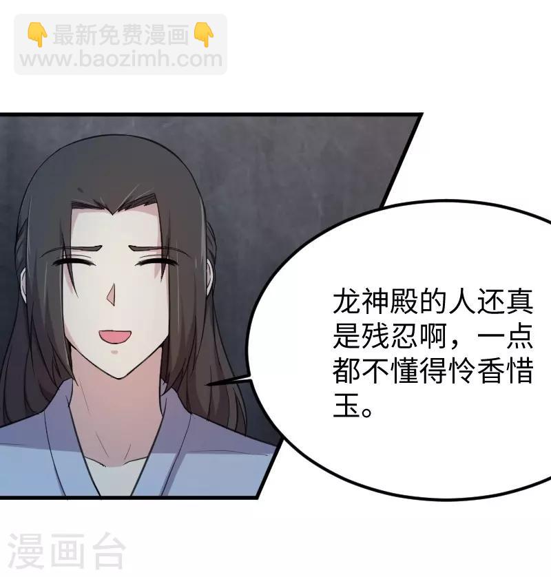 第329话 乖乖跟姐走-第330话
