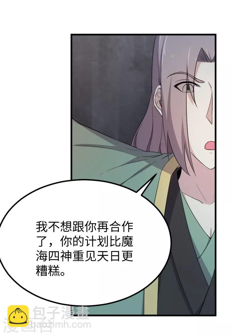 第329话 乖乖跟姐走-第330话