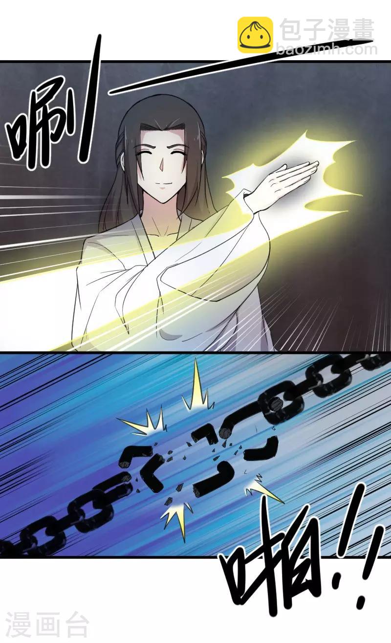 第329话 乖乖跟姐走-第330话