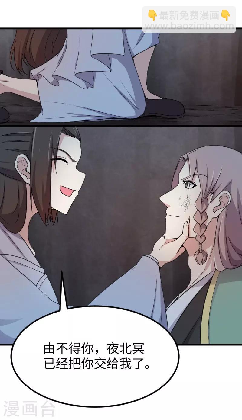 第329话 乖乖跟姐走-第330话