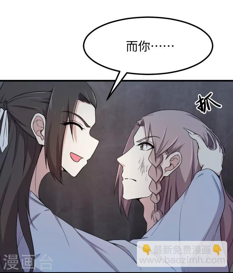 第329话 乖乖跟姐走-第330话
