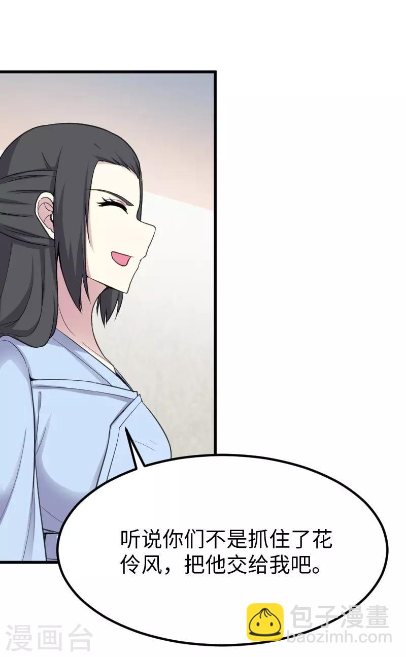 第329话 乖乖跟姐走-第330话