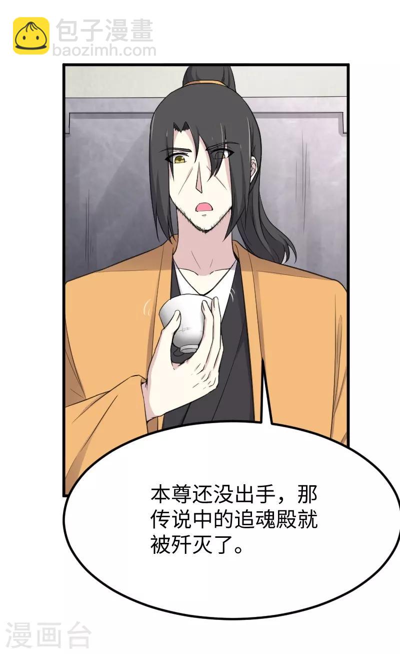 第329话 乖乖跟姐走-第330话