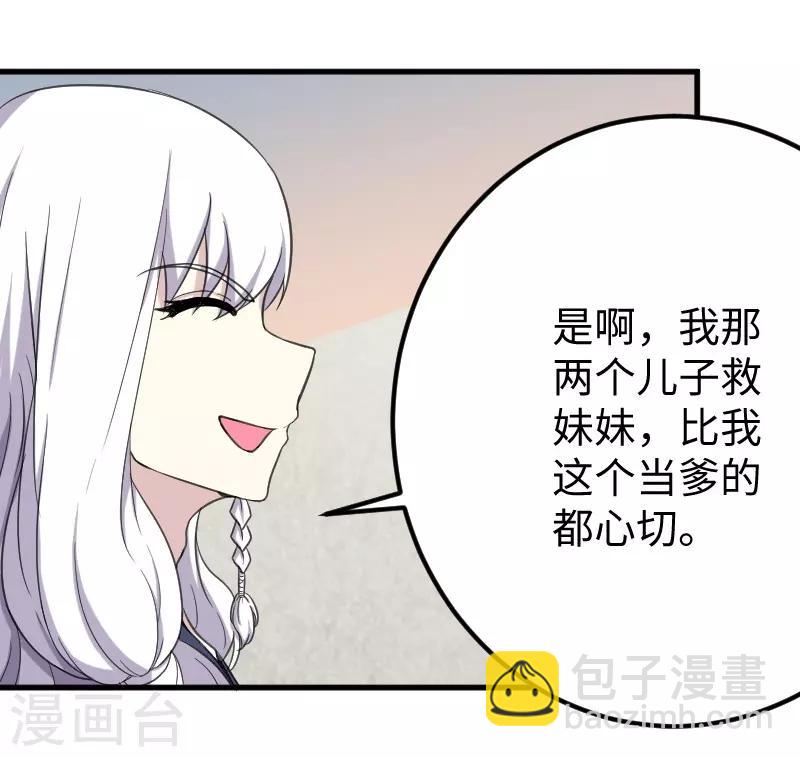 第329话 乖乖跟姐走-第330话