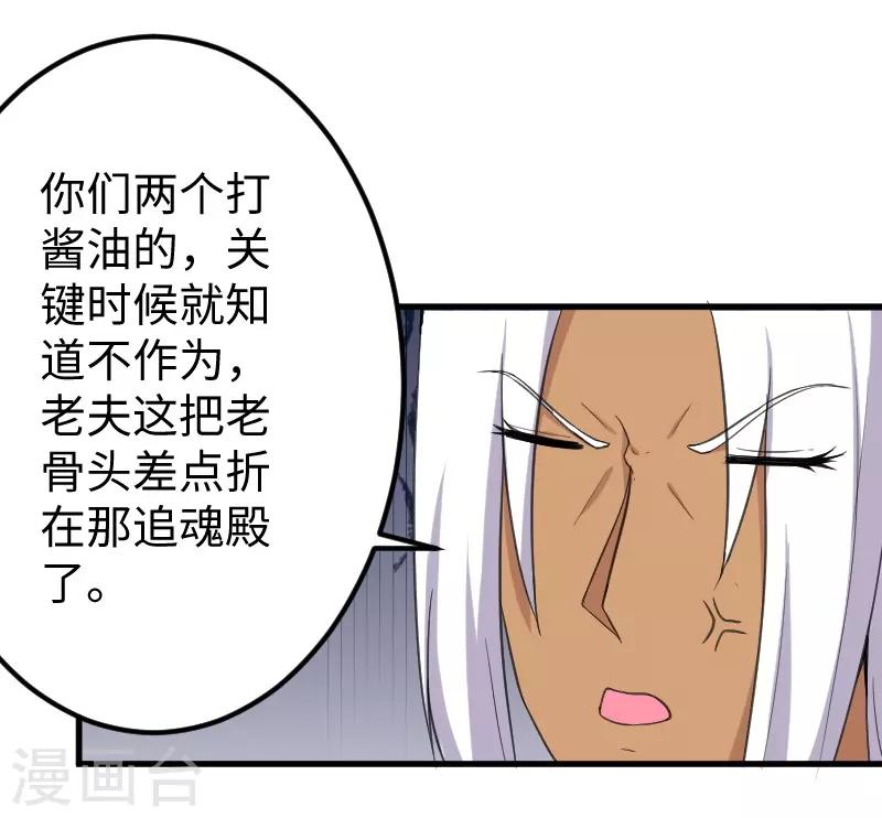 第329话 乖乖跟姐走-第330话