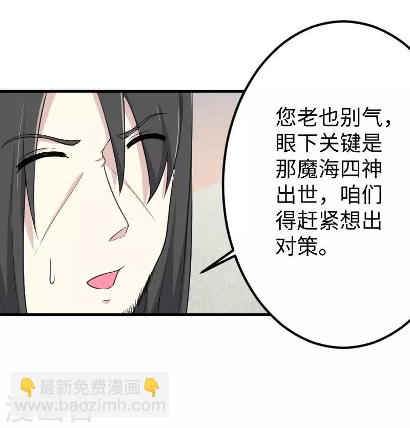 第329话 乖乖跟姐走-第330话